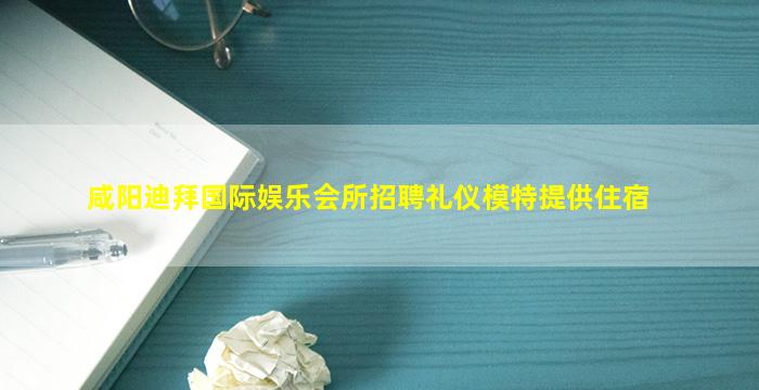 北京夜场招聘